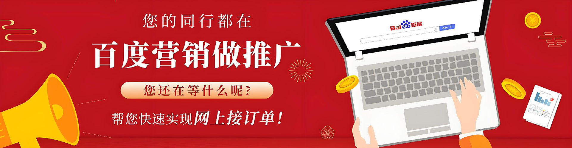 东阿信息流代运营